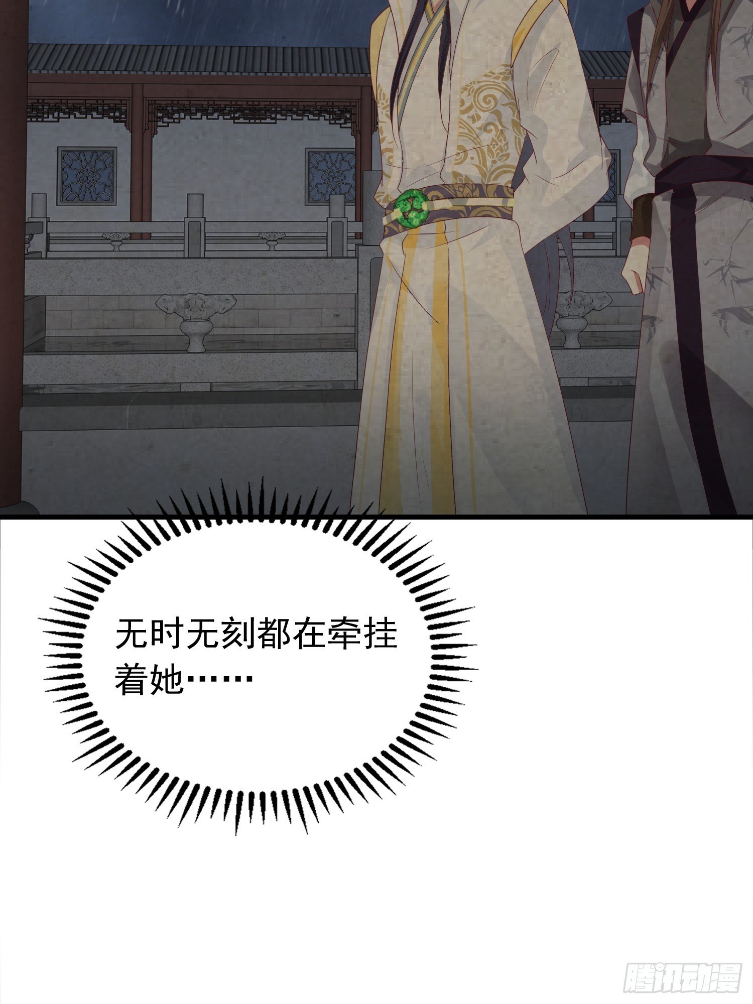 033真巧，我也喜欢你45