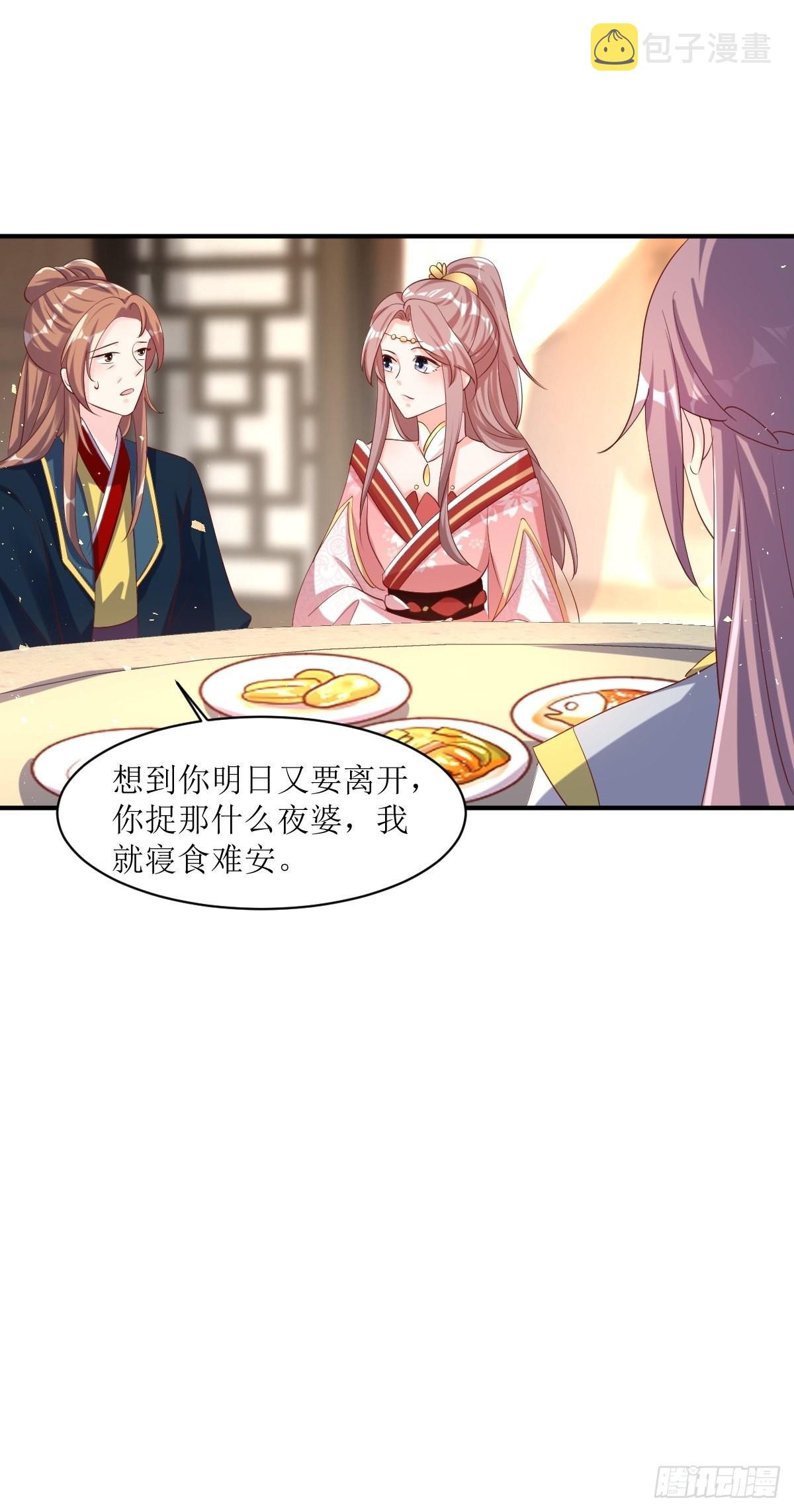 第189话 二人世界18
