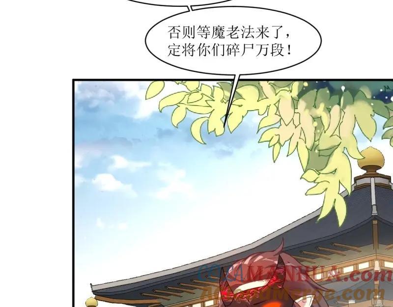第236话 234 魔老法69