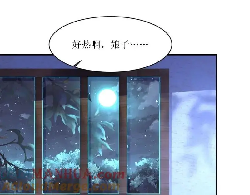 第241话 239 夜寒失忆了？78