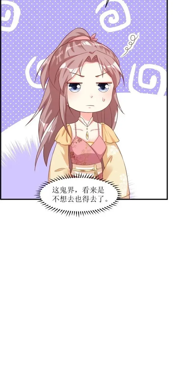 第252话 250 小孩的战争21