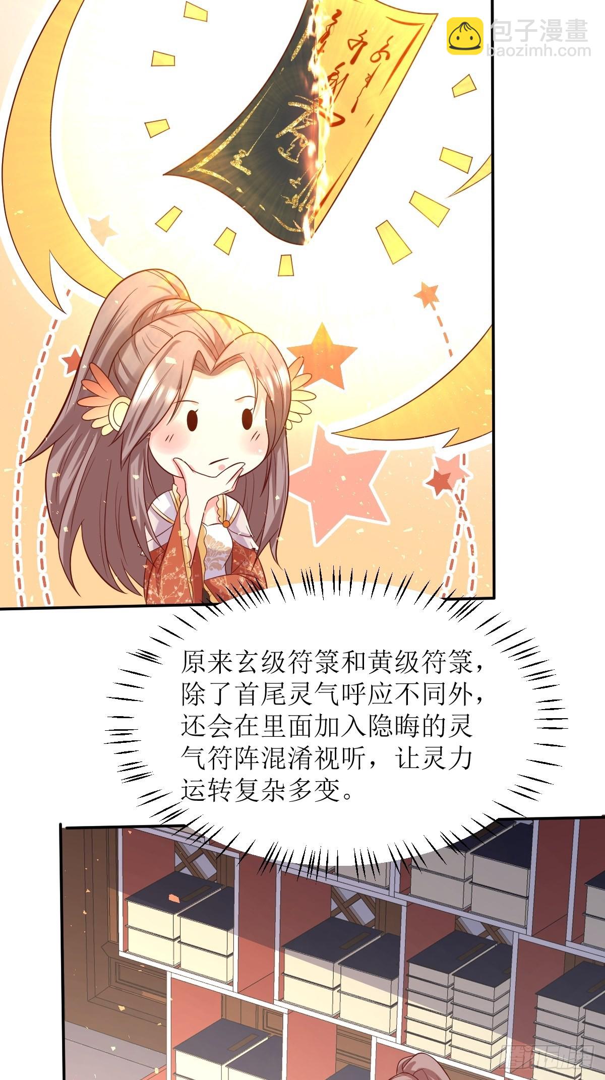 第144话 苦心钻研16