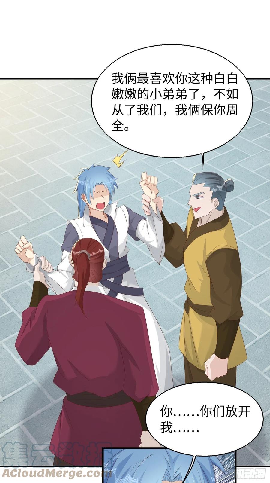 088 和爷玩玩？24