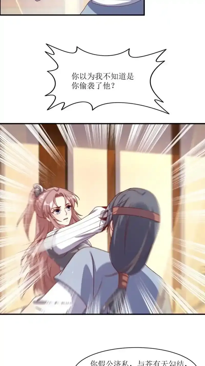 第255话 253 生生世世，你我同在5