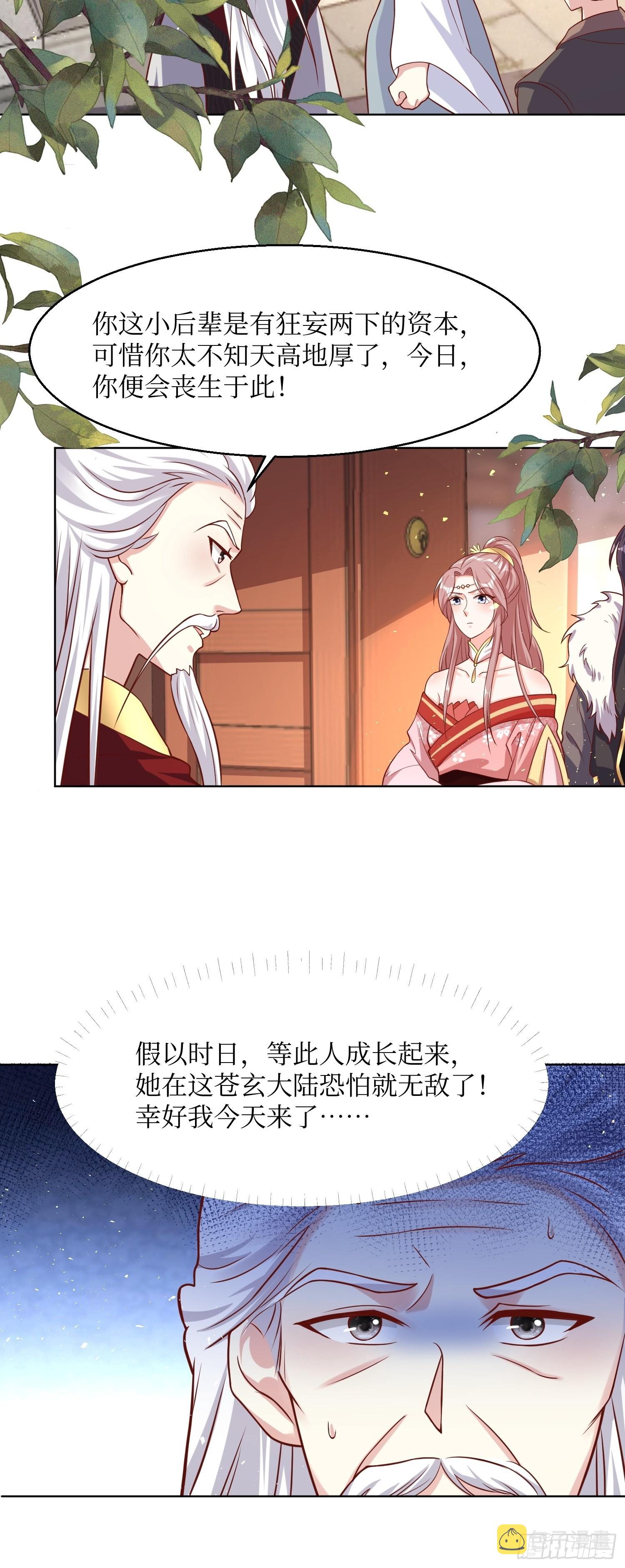第187话 一起上！31