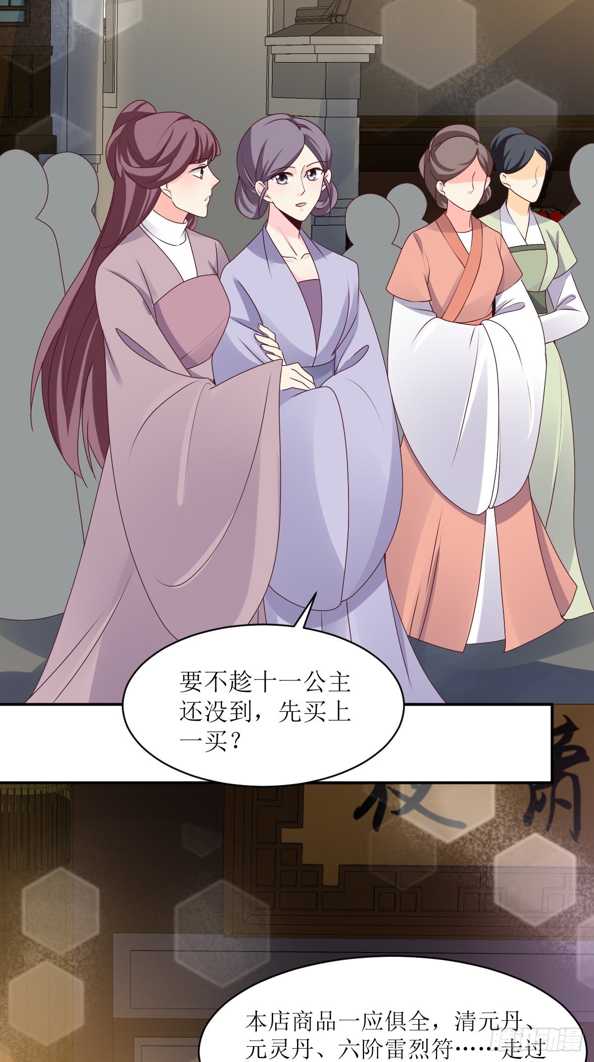 第165话 十一公主5