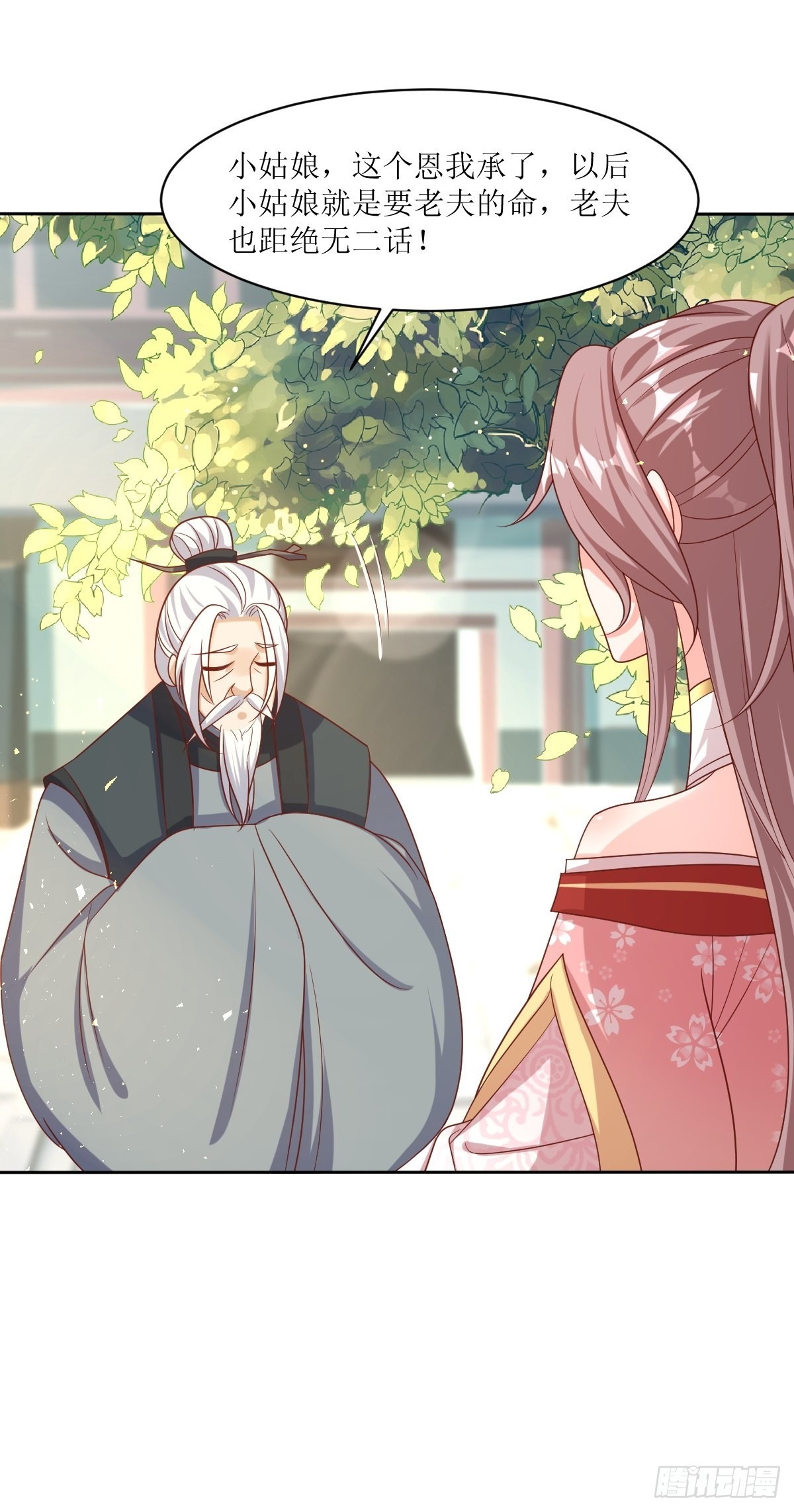 第160话 师徒恩怨30