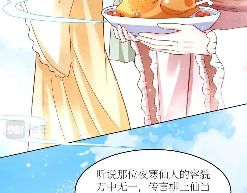 第228话 226 夜寒出轨？10