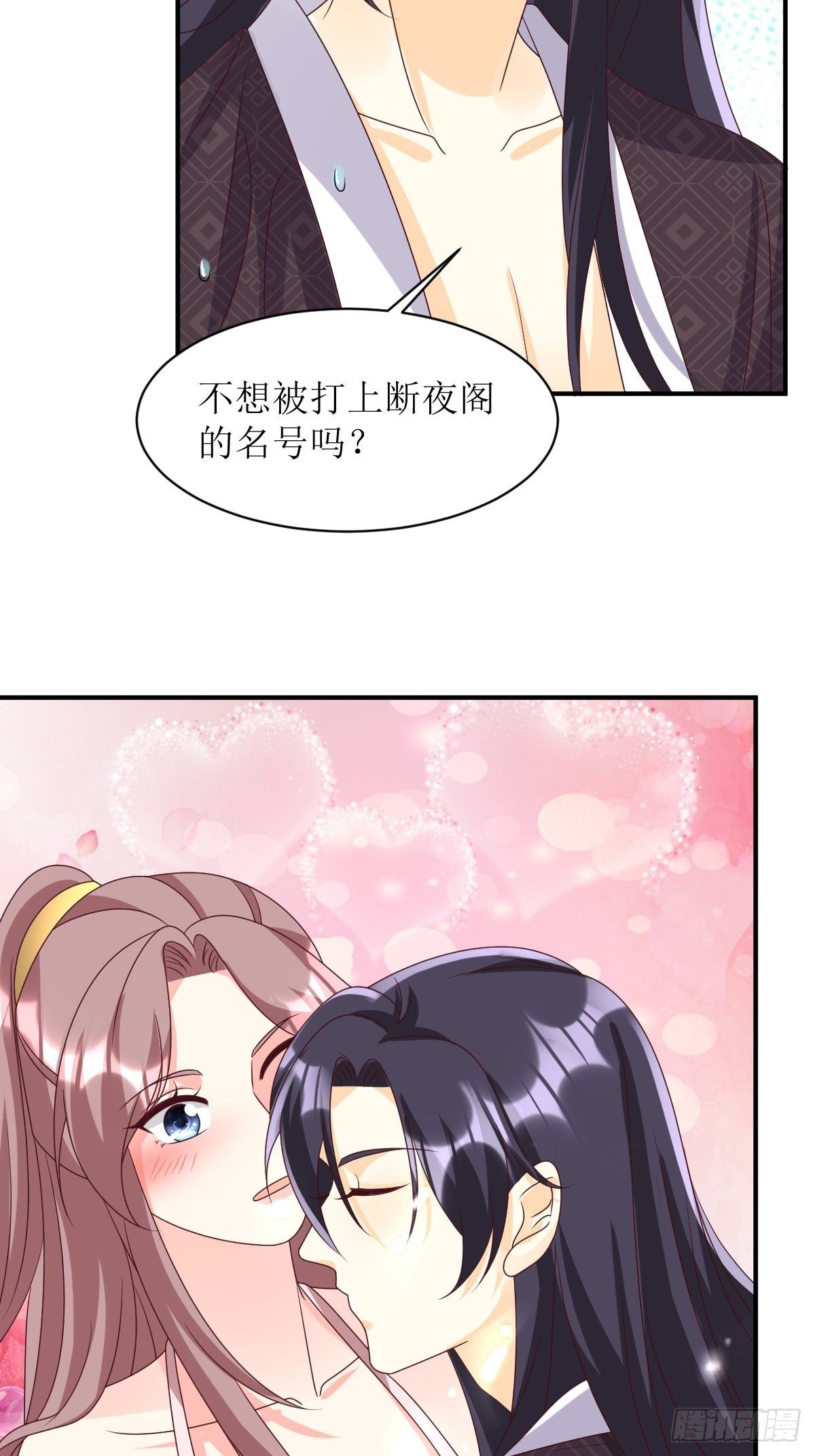第171话 印记33
