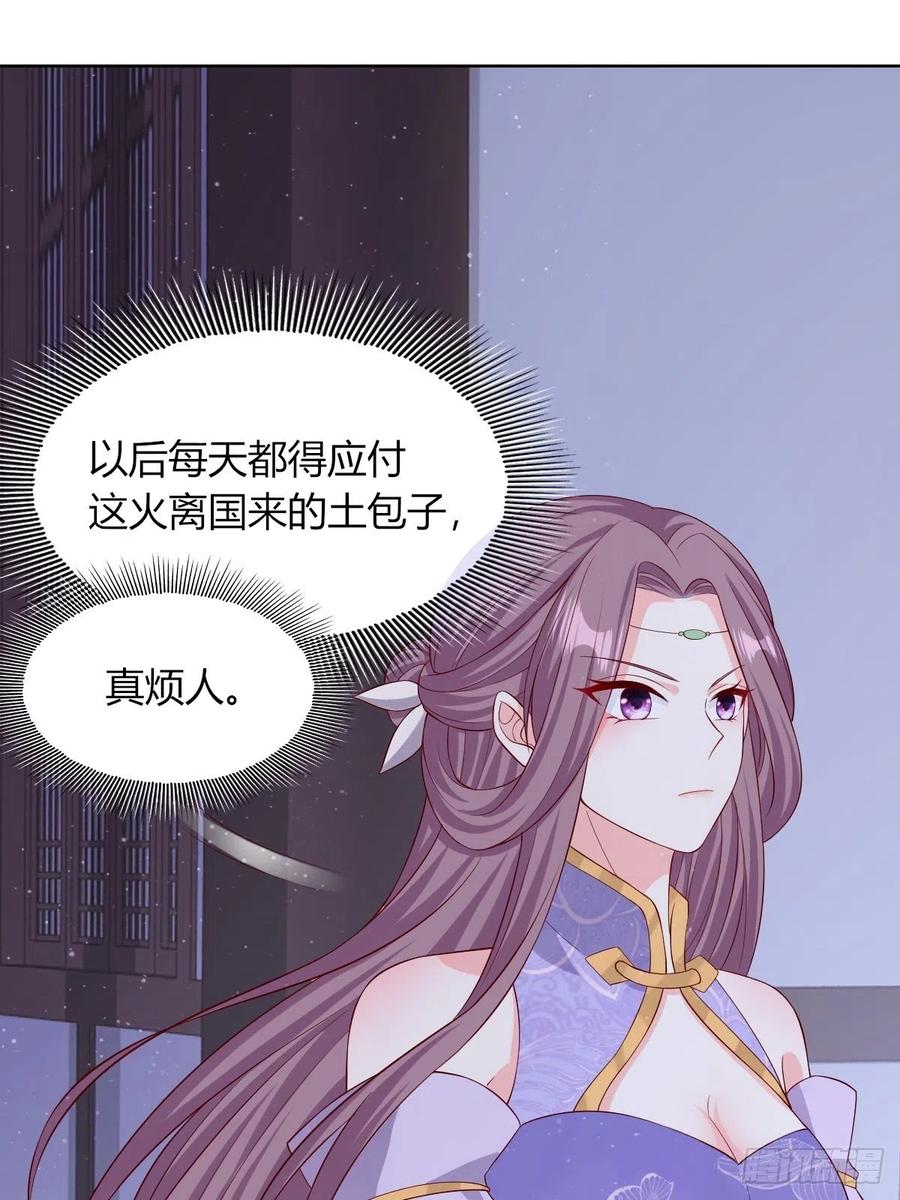 049 鬼缠咒！17