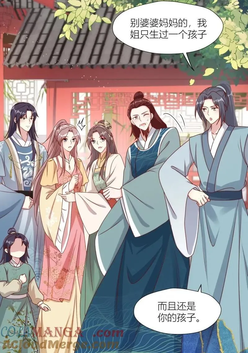 第258话 256 找到亲妈了！30
