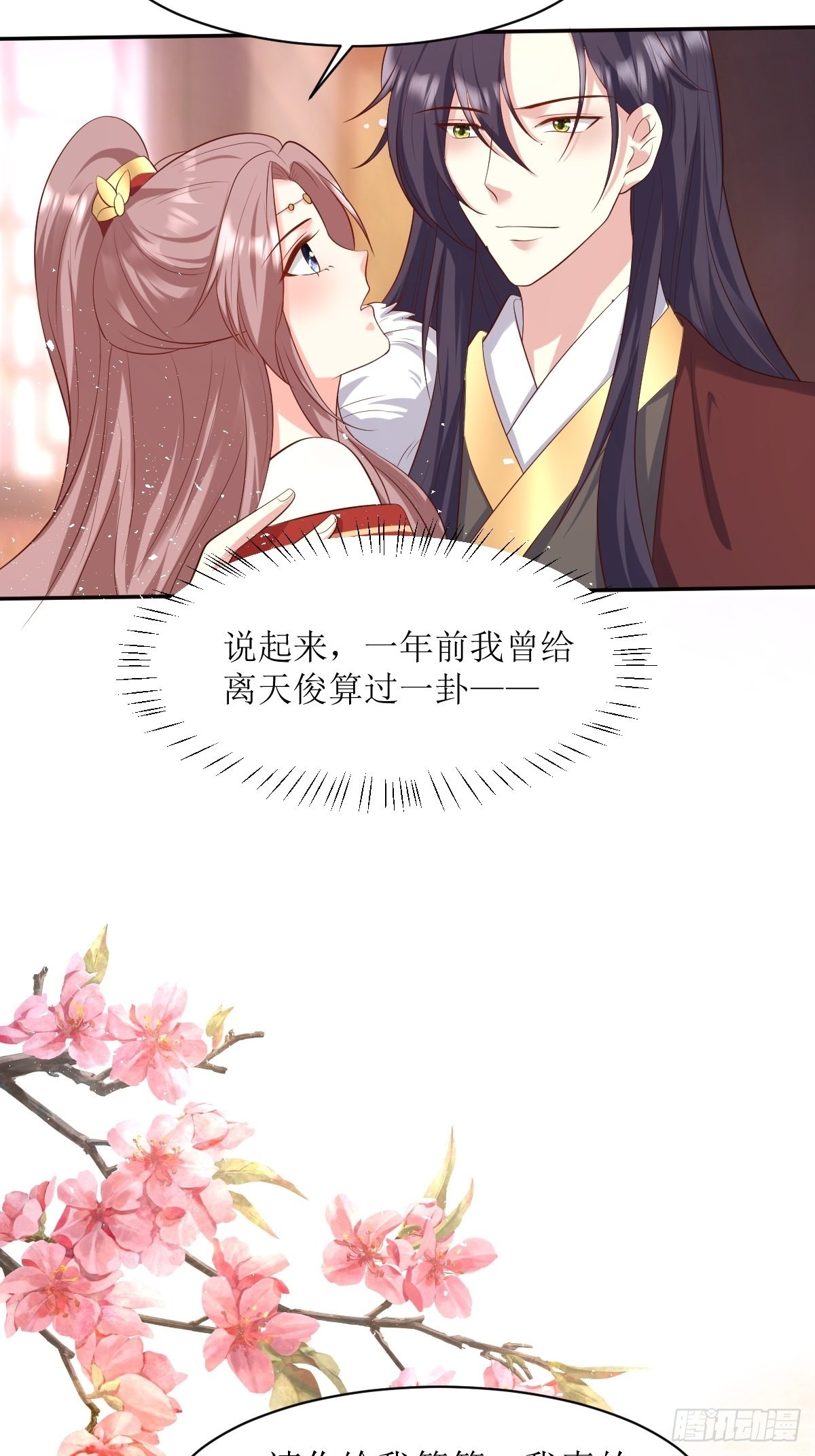 第150话 离别8