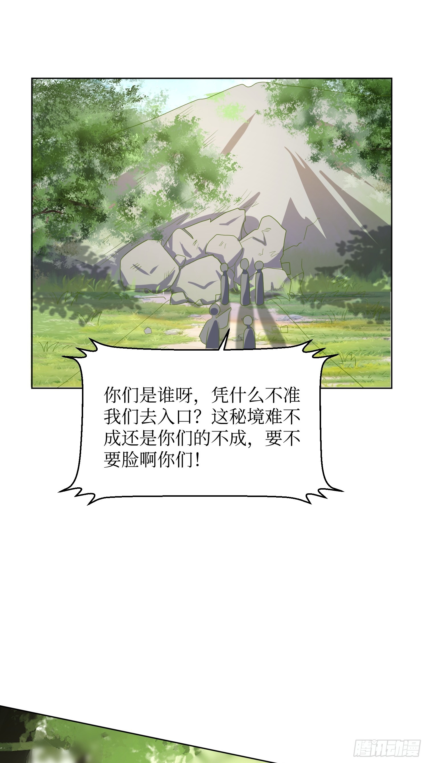 200 秘境17