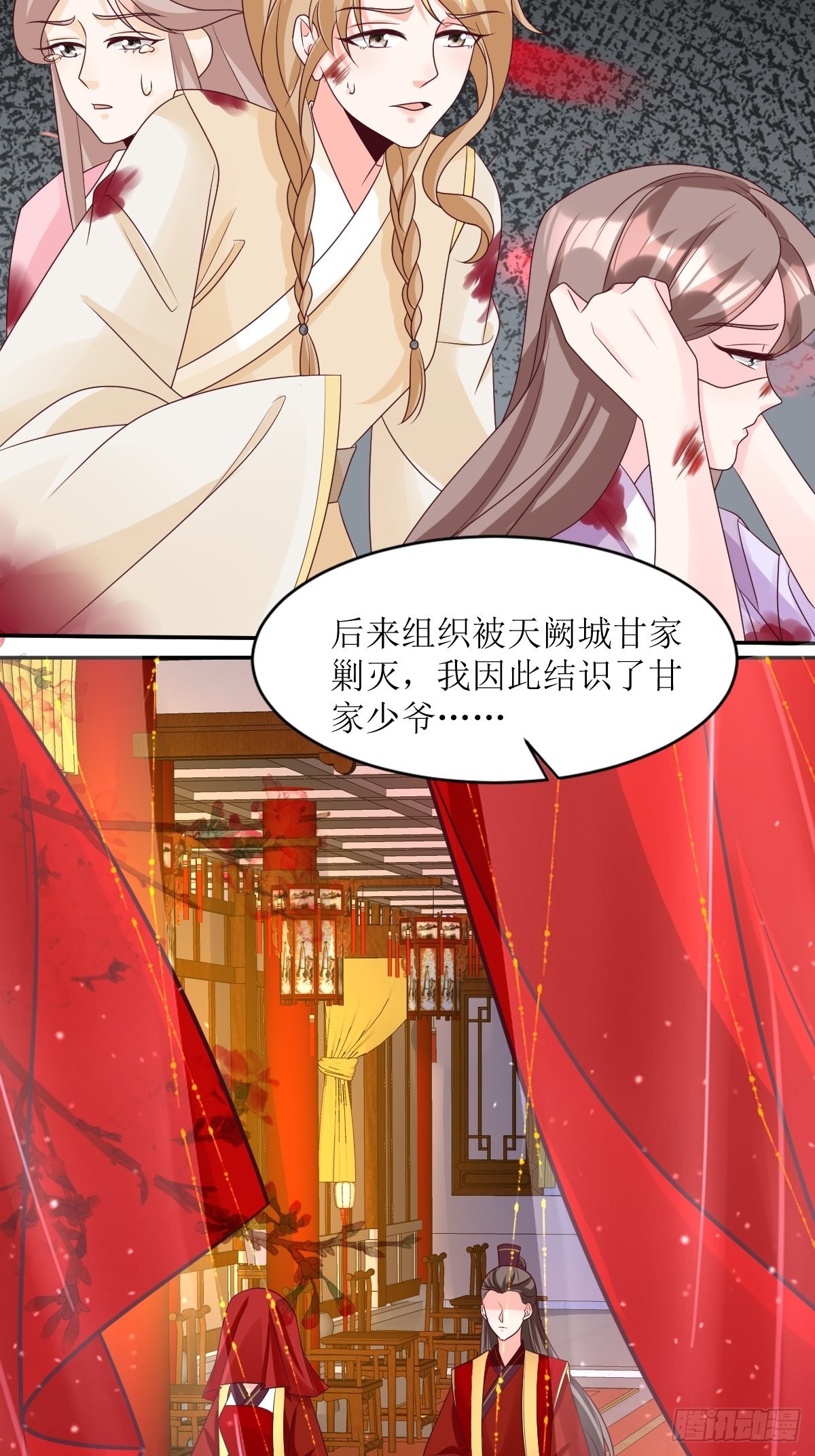 第163话 陌生的姨母5