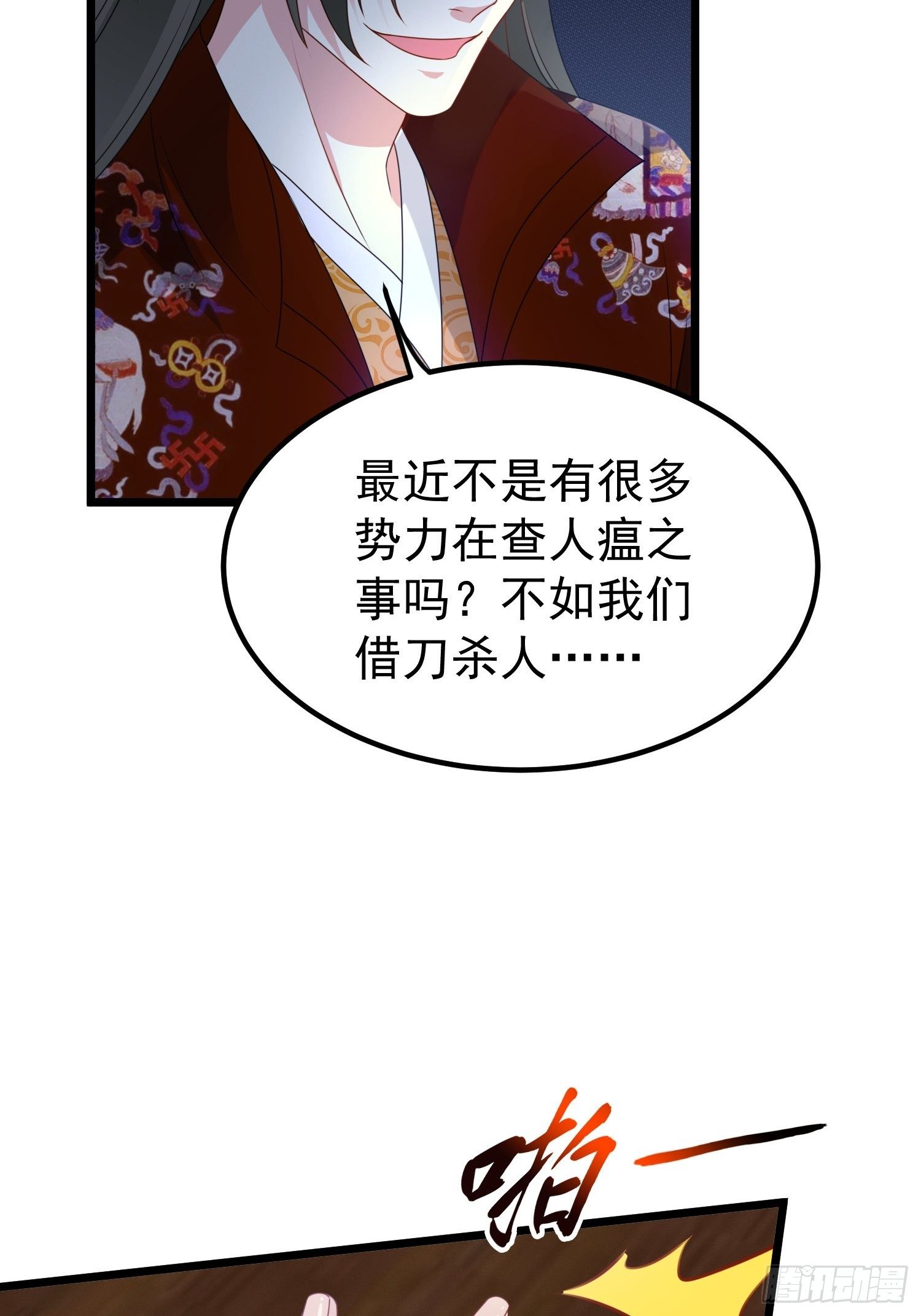 039幕后黑手54