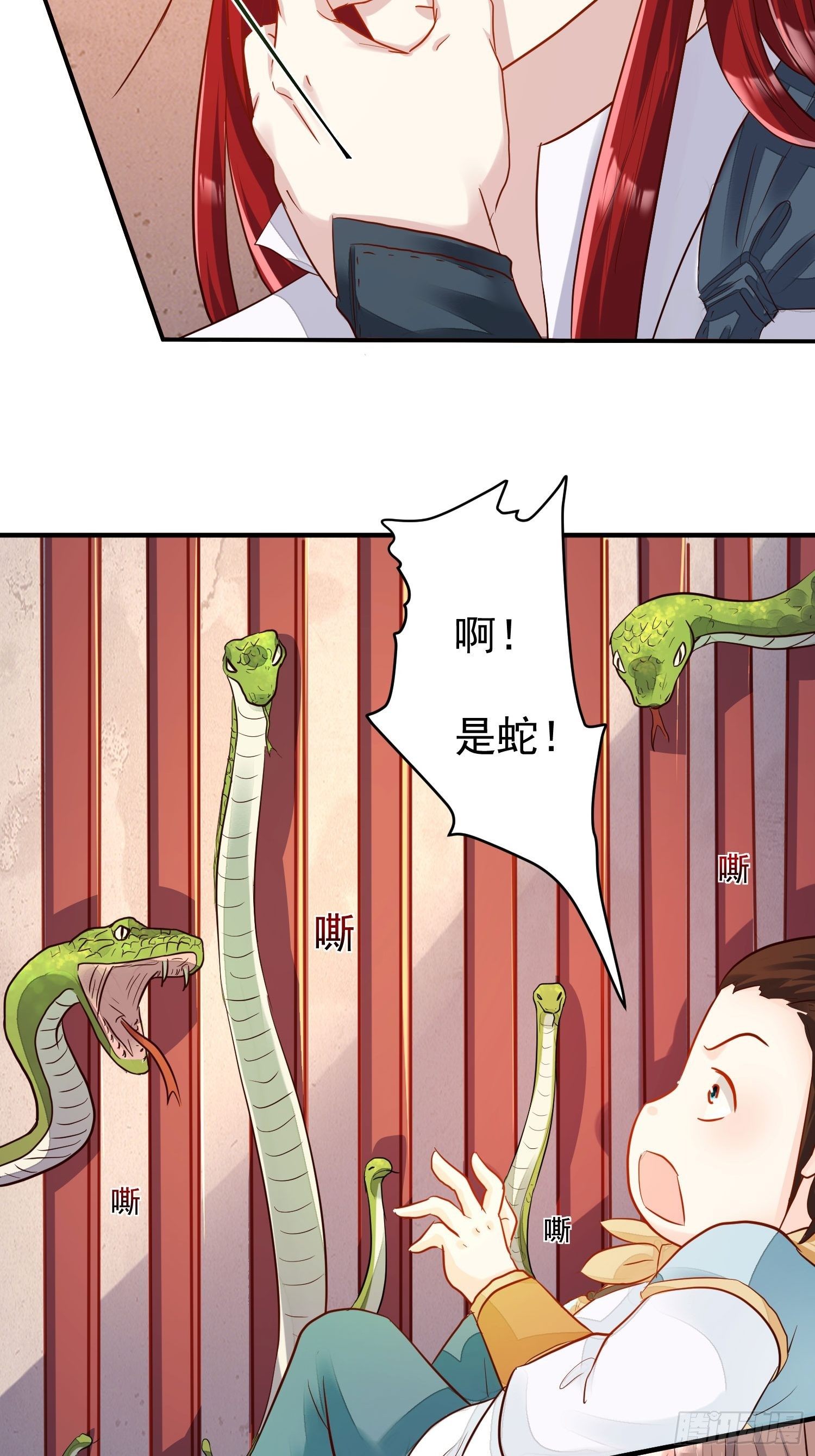 104 乌碧蛇2