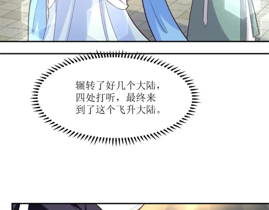 217 飞升大陆67