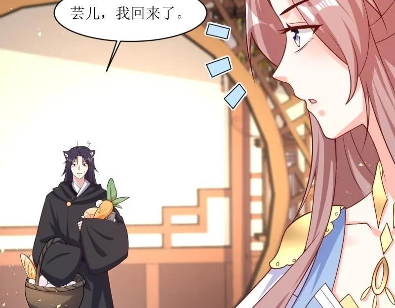 第233话 231 美男计33