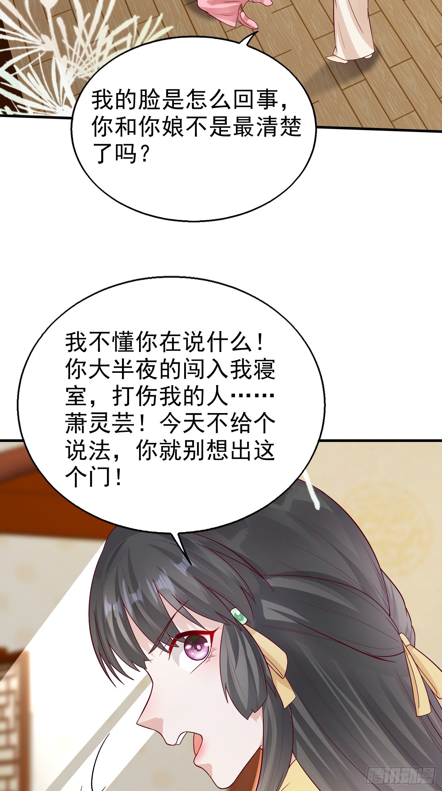 010小心你漂亮的脸蛋18