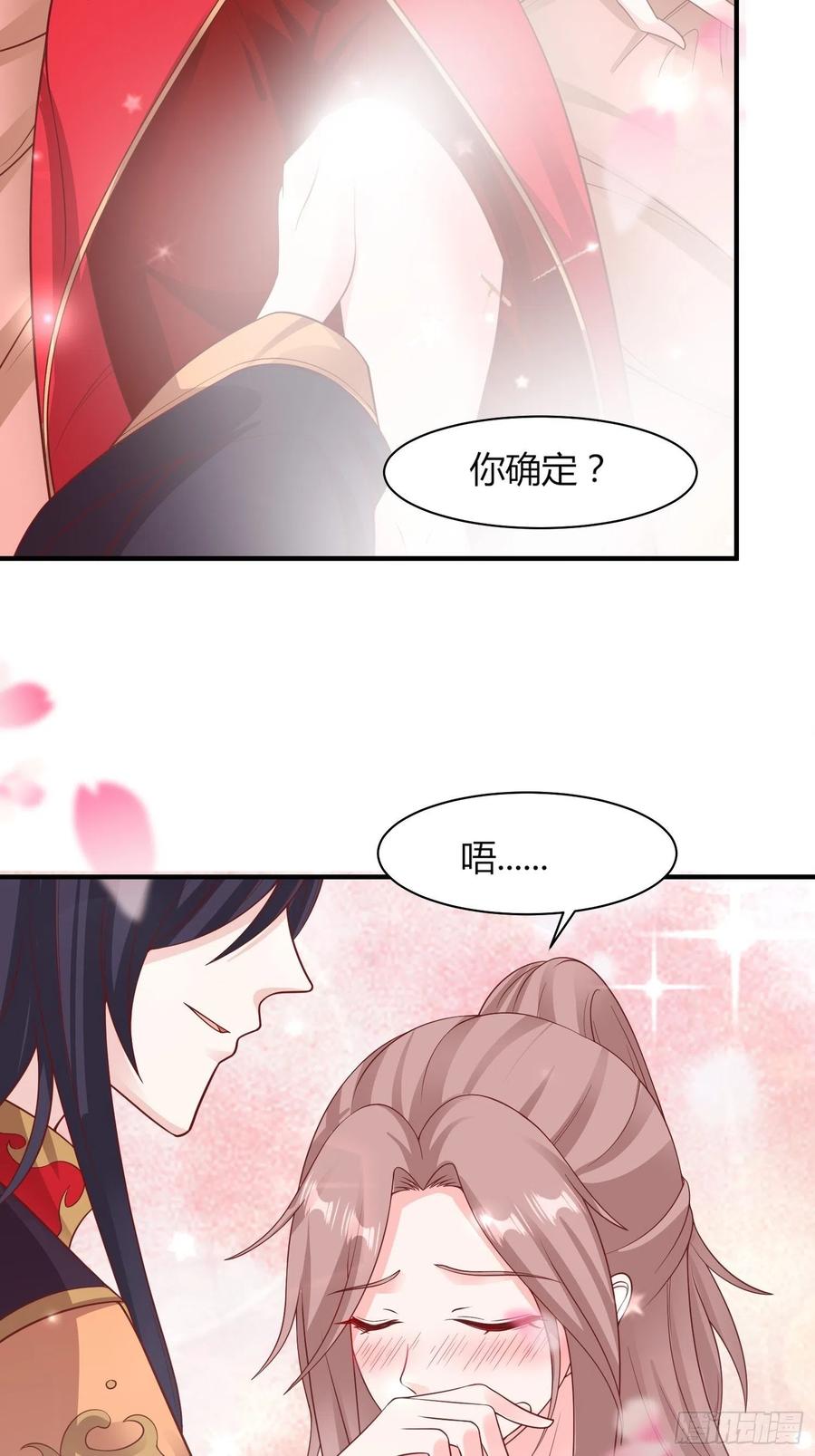 072 好乖，夫君喜欢26