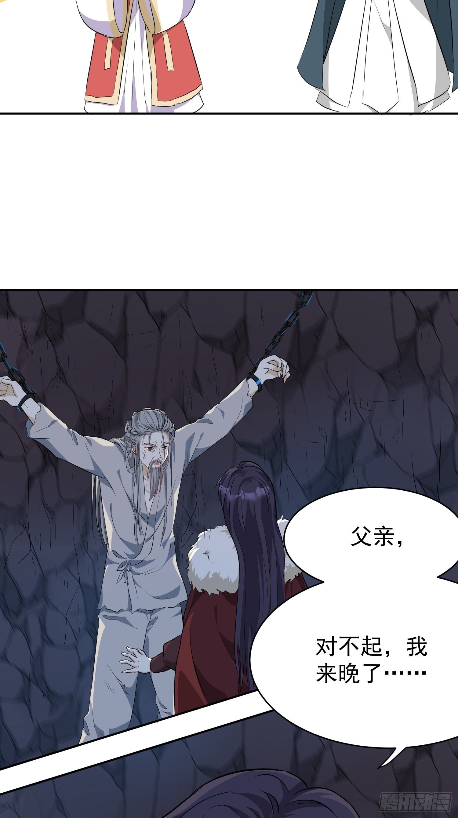 119 救出义父30