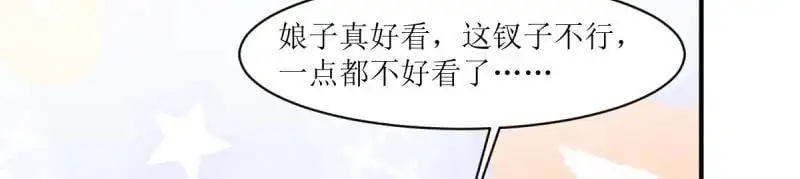 第241话 239 夜寒失忆了？56