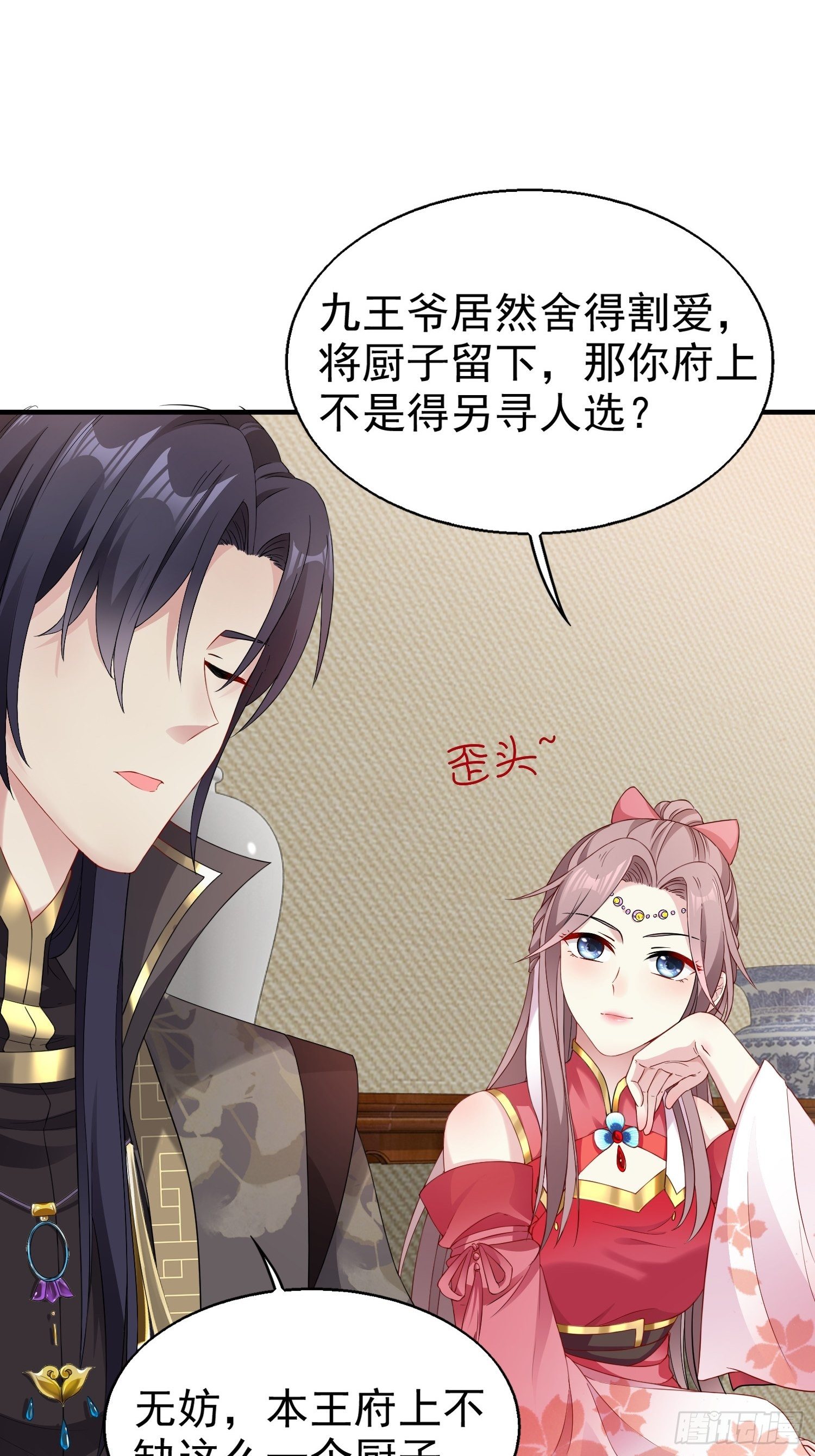 026接人？女的？36