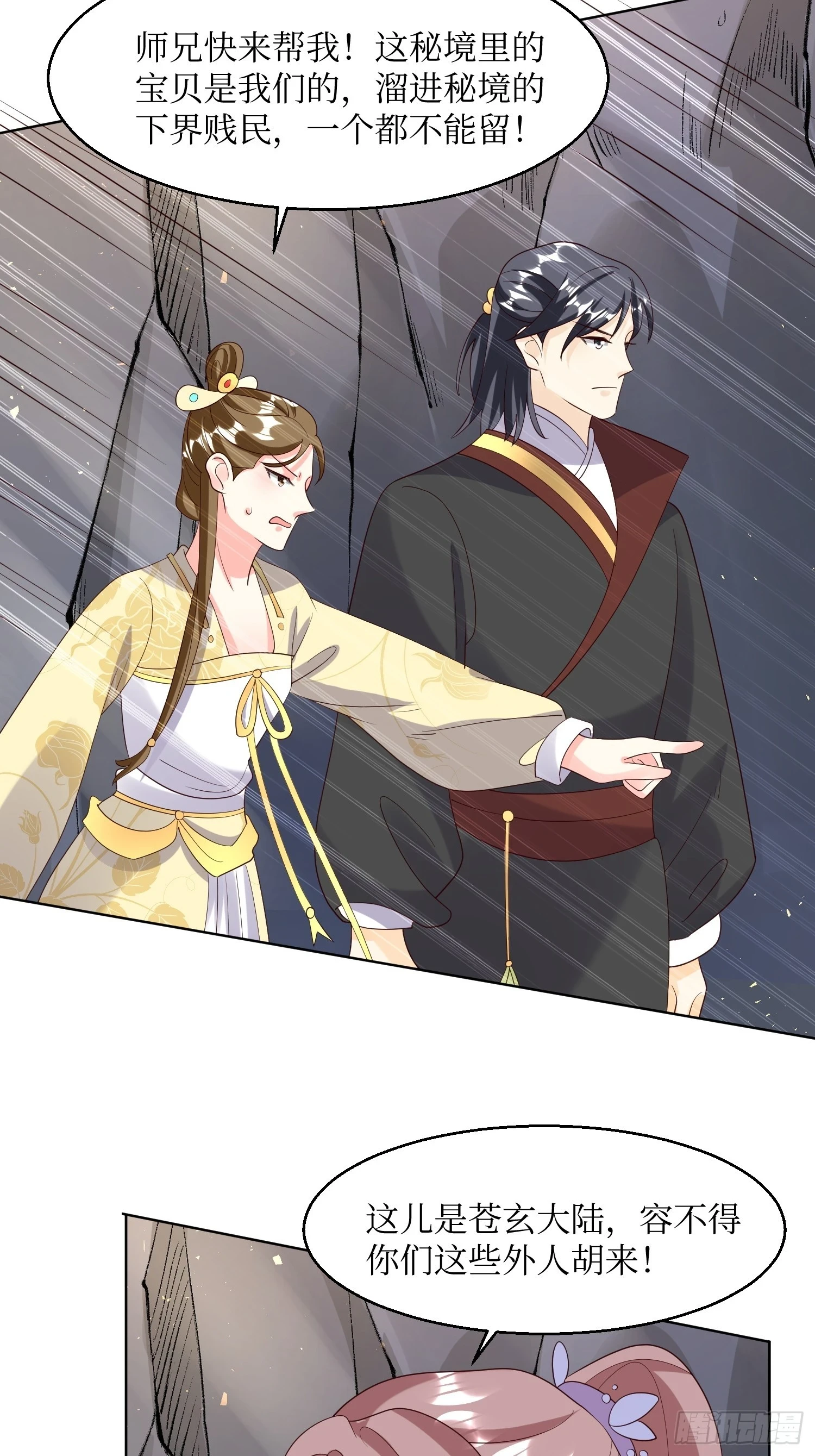 202 炎阳大陆修士20