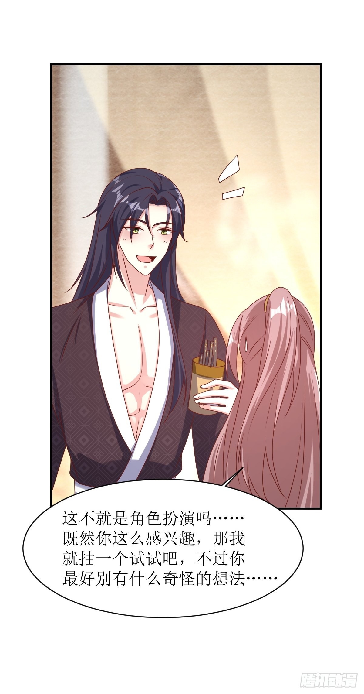 第172话 明珠国来使12