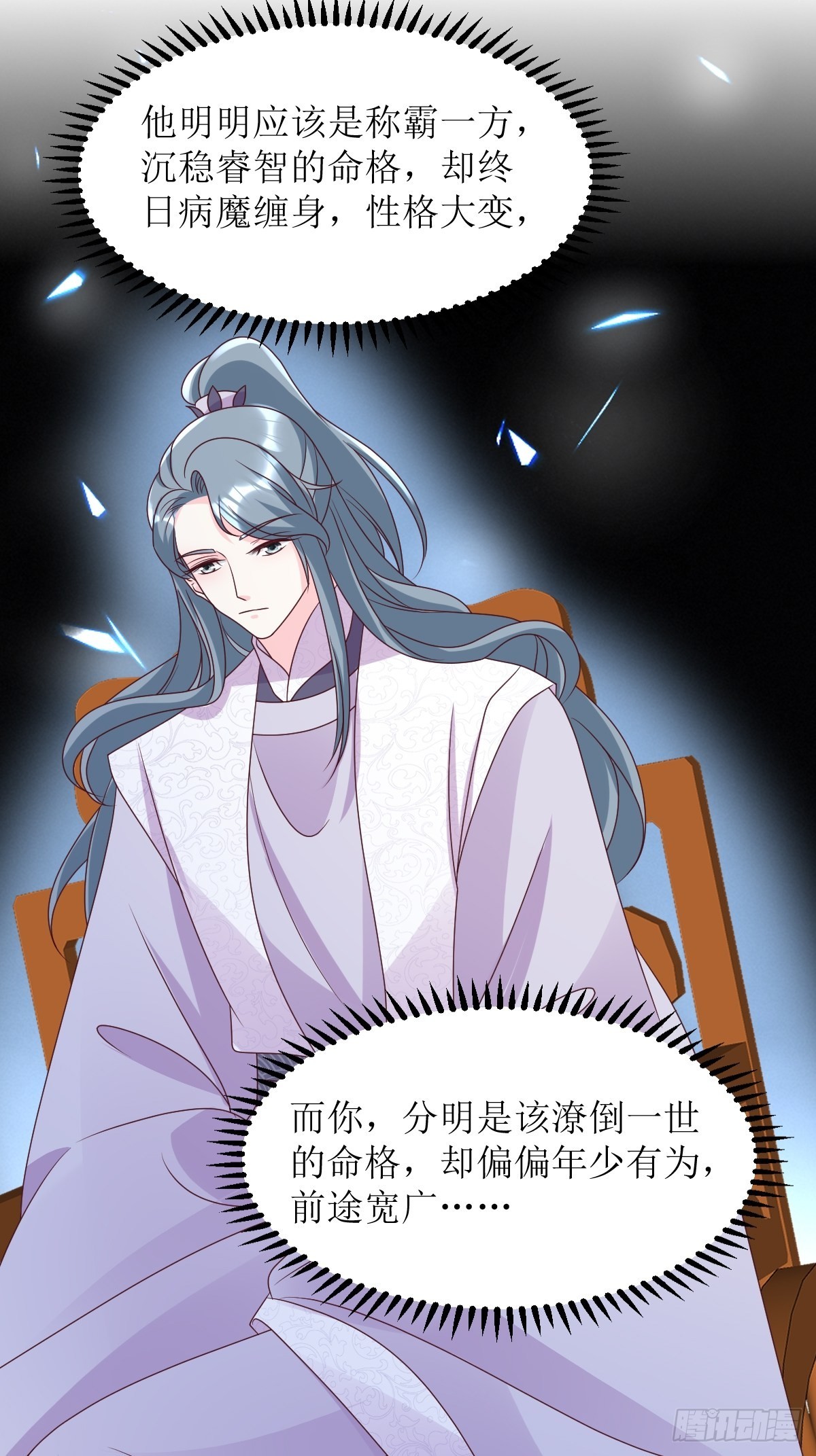 第173话 下战书20