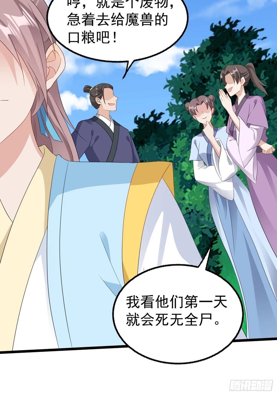 051新生历练34