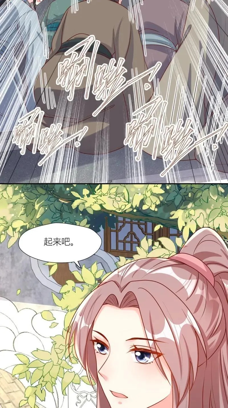 第257话 255 你永远是我的5