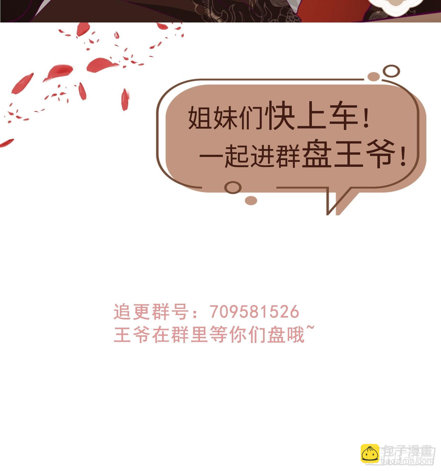 第165话 十一公主39