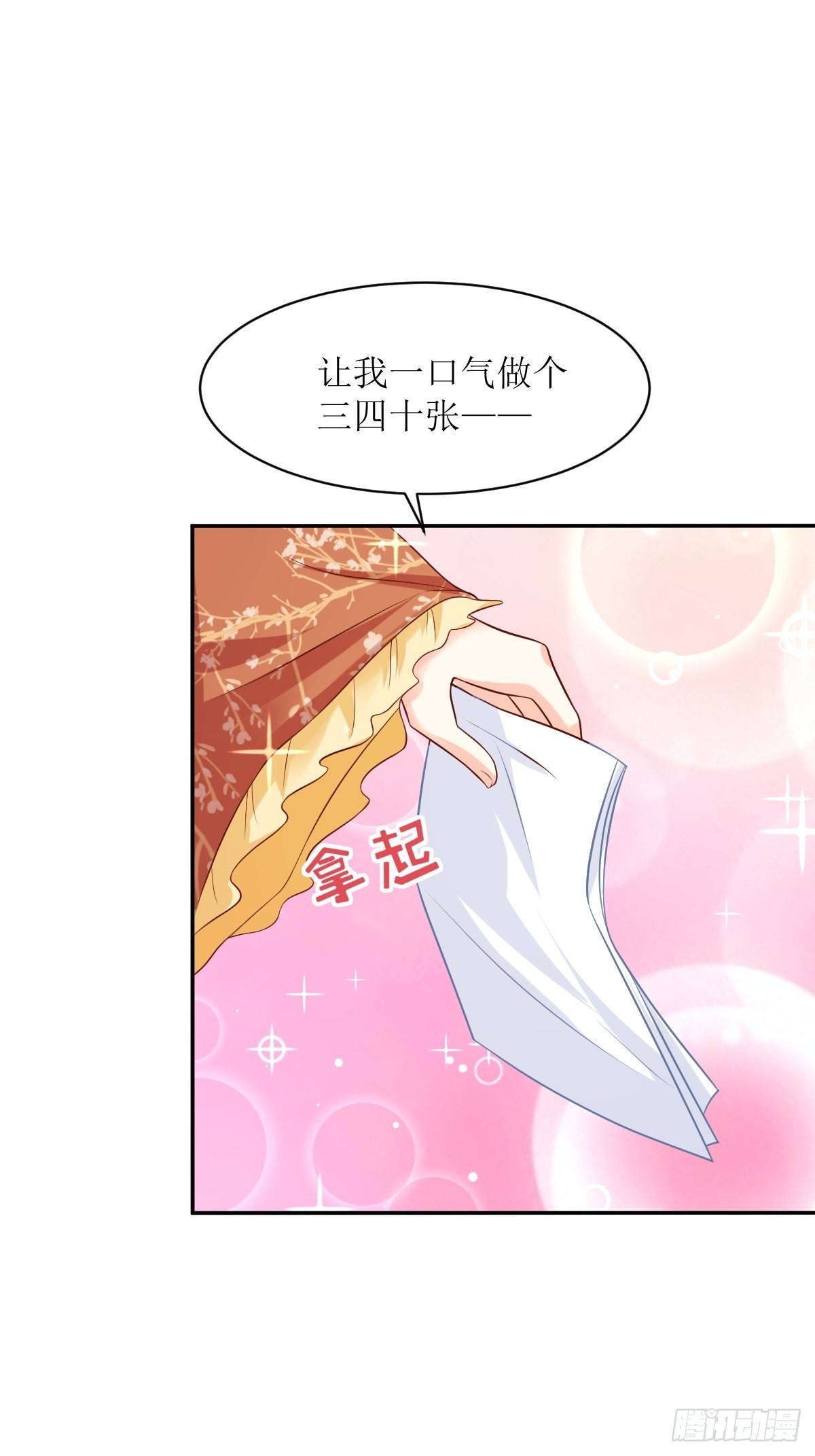 第140话 千山派13