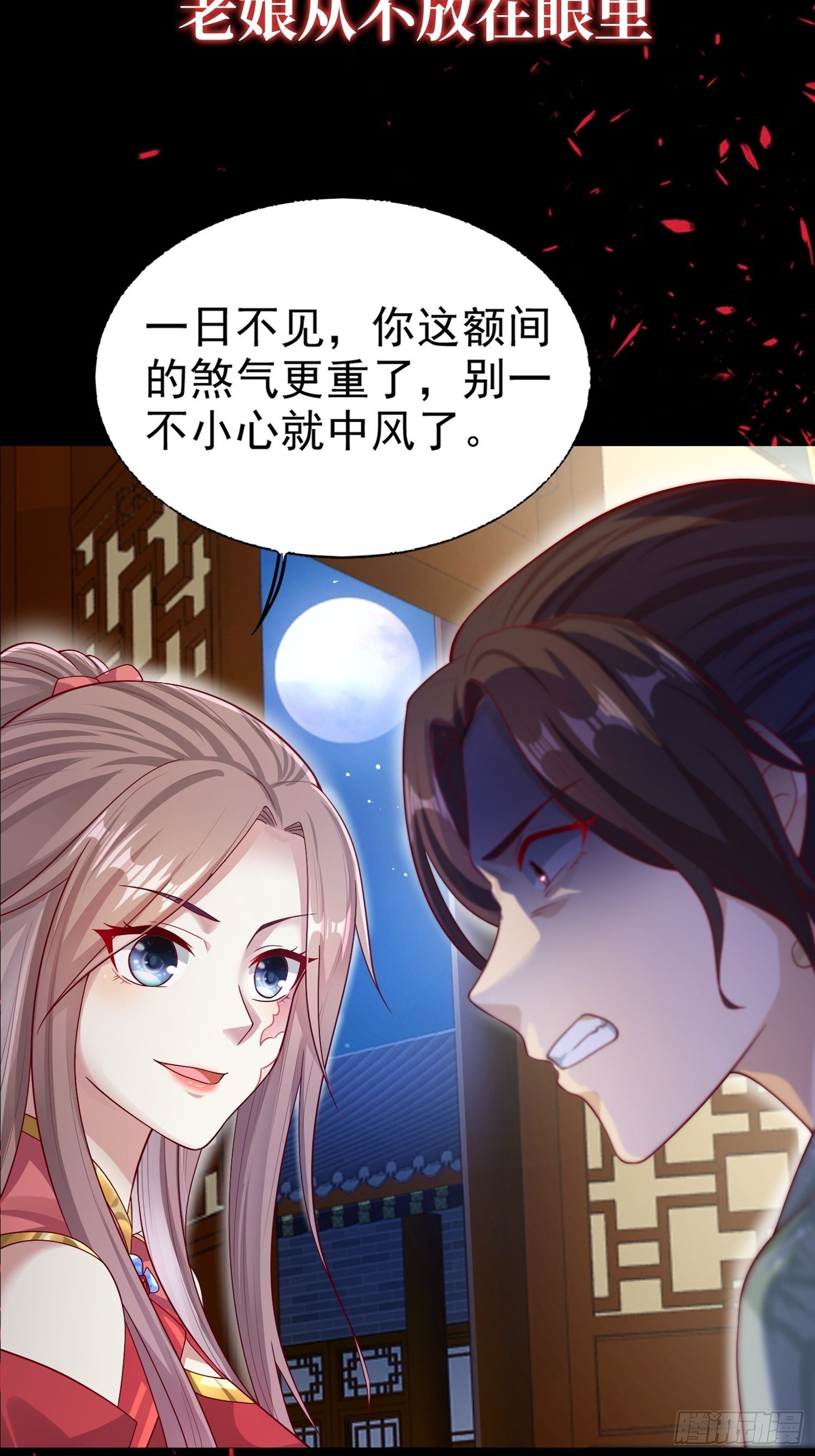 上线预告4