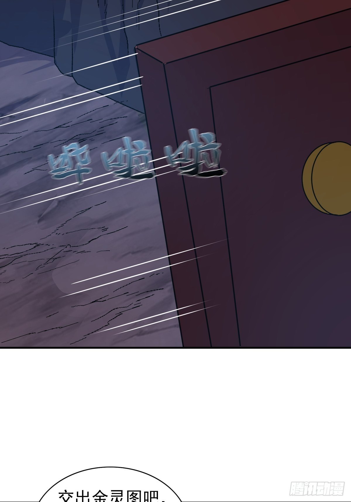 119 救出义父13
