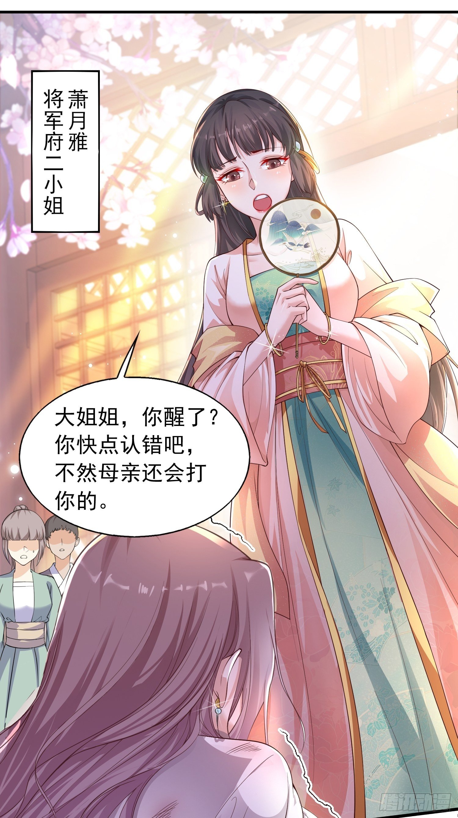001是谁不贞不洁？22