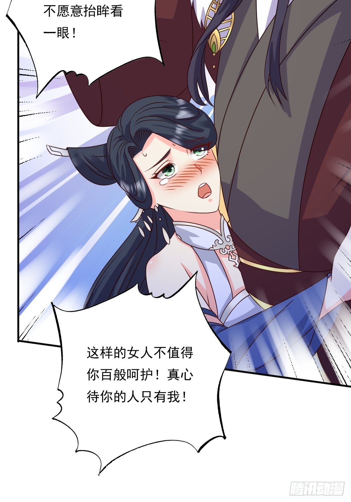 第 132 吃醋13