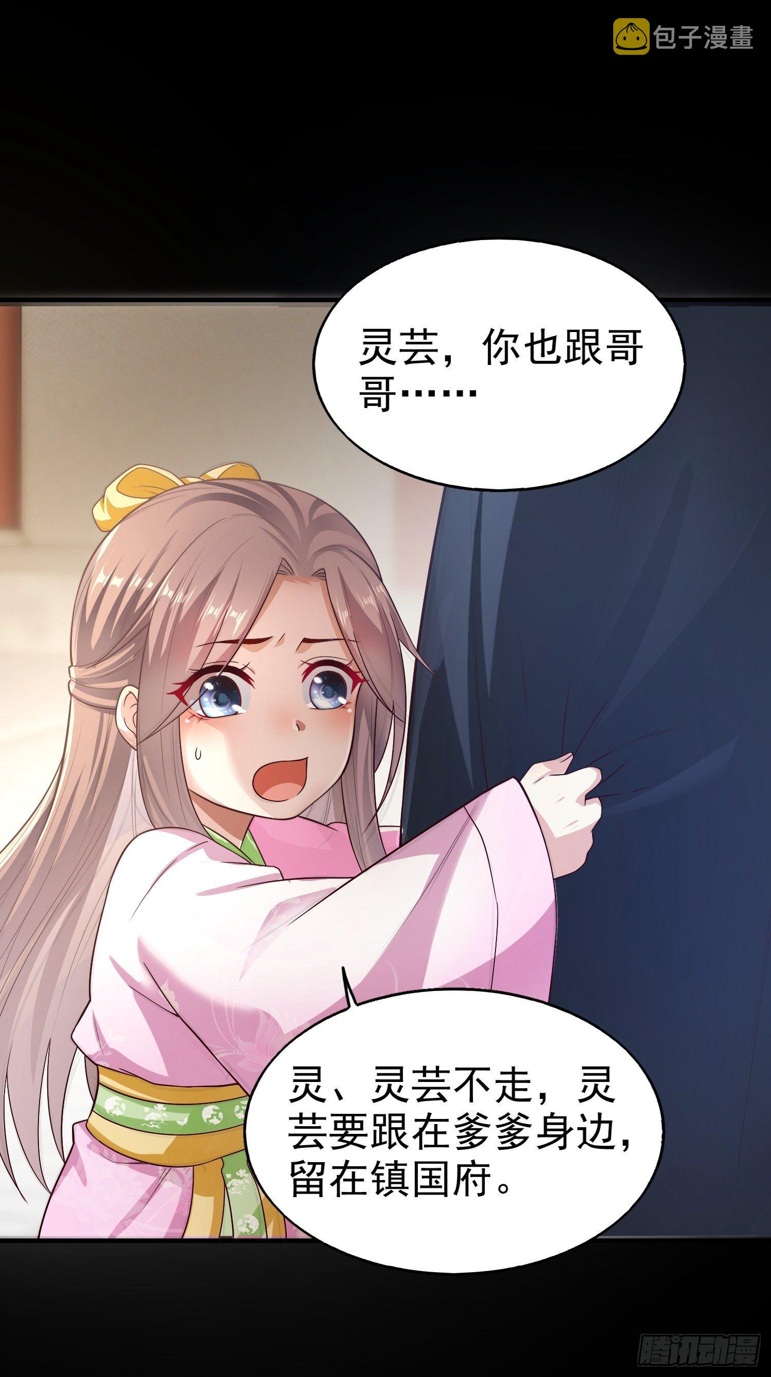 006护姐小魔头7