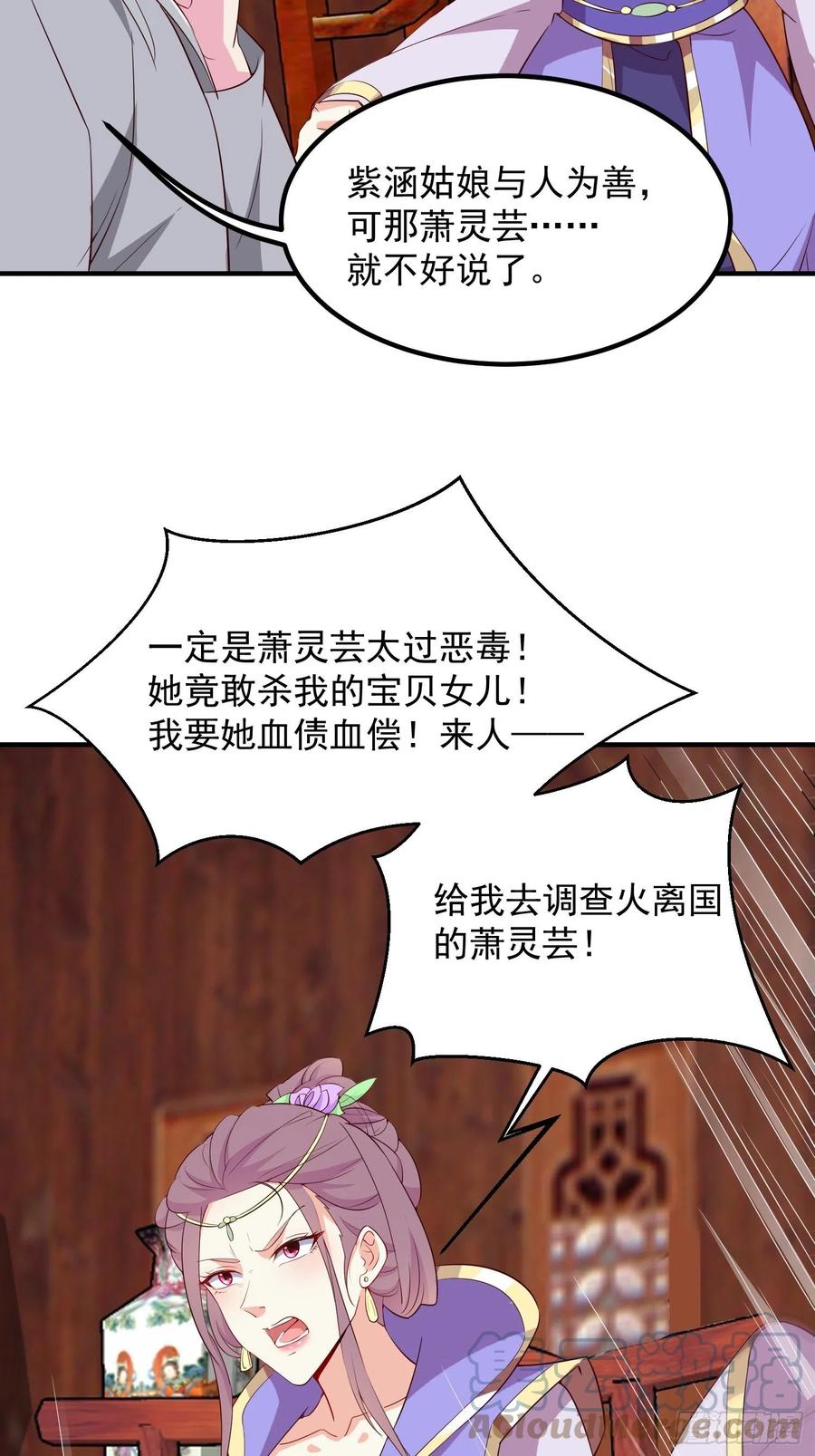 074杀女之恨9