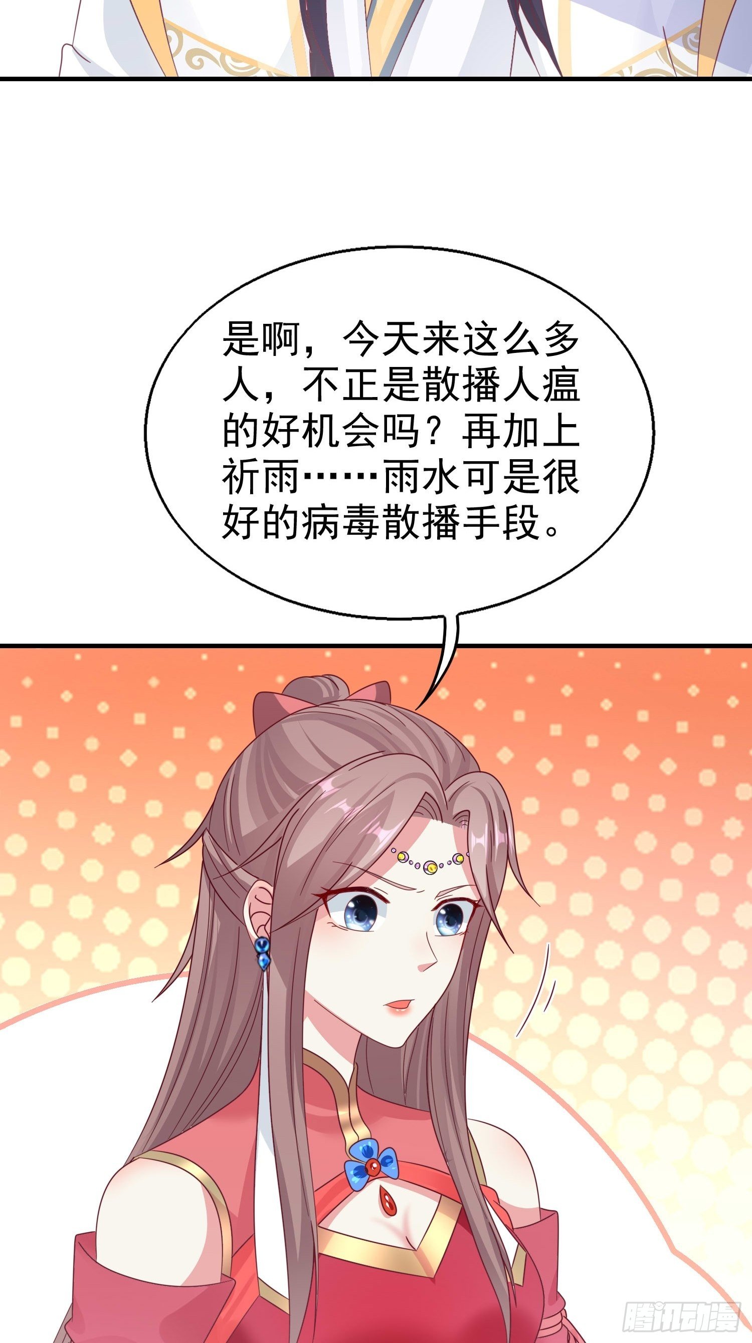 018祈天大典的阴谋27