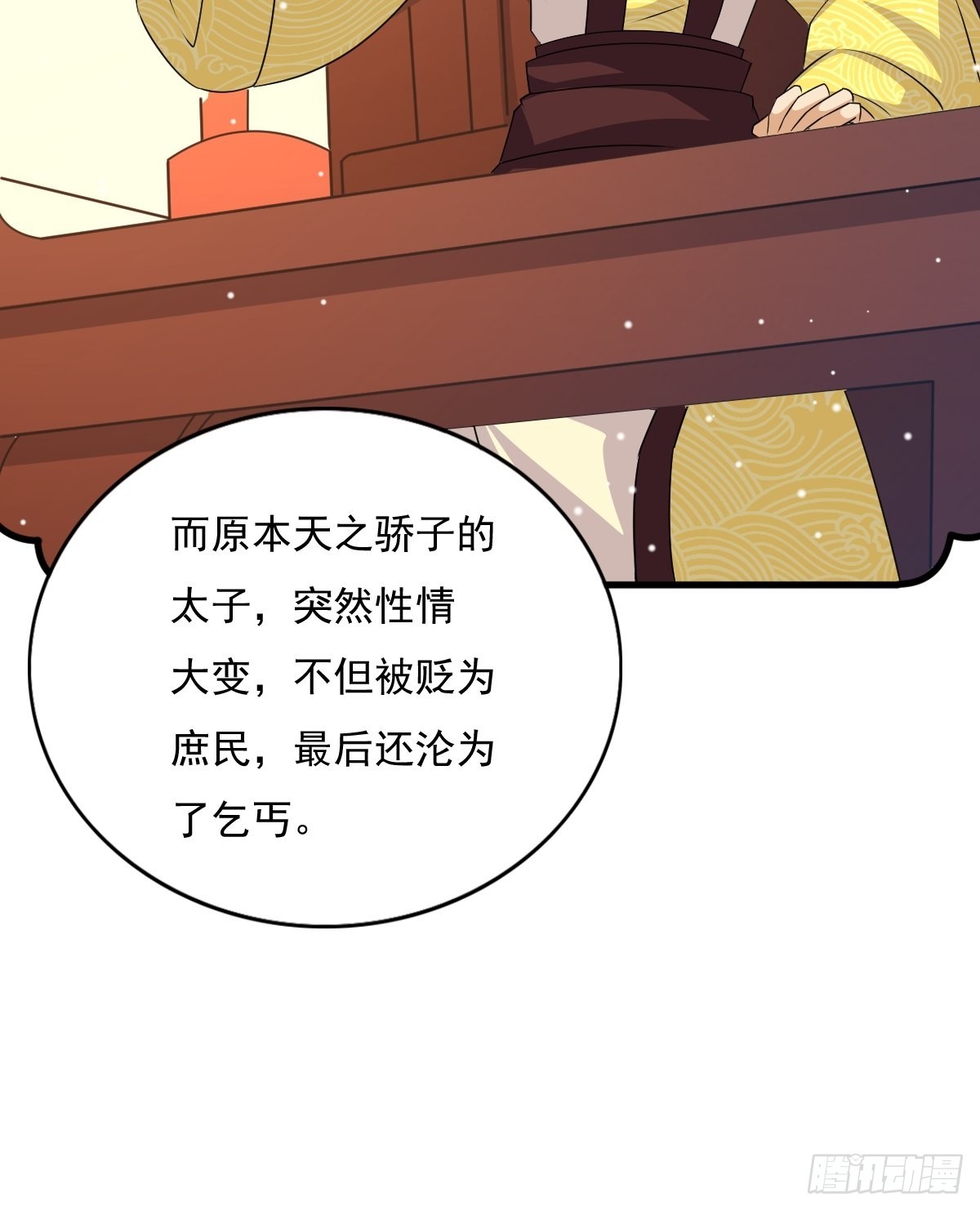 第149话 吃醋不分对象5