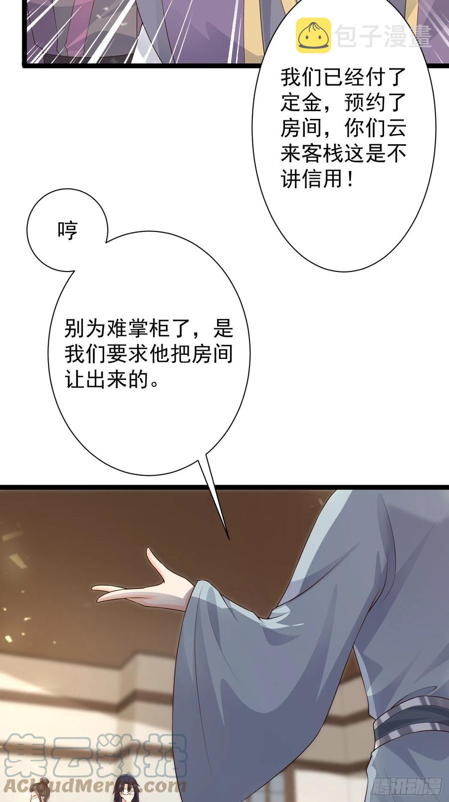 059小妞，给爷当炉鼎21