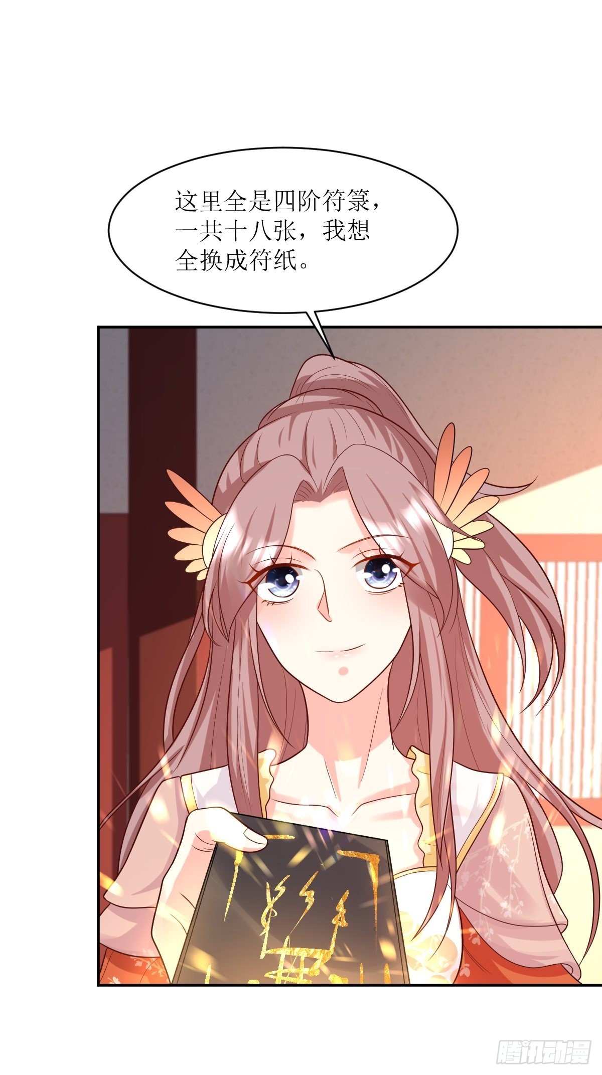 第144话 苦心钻研25