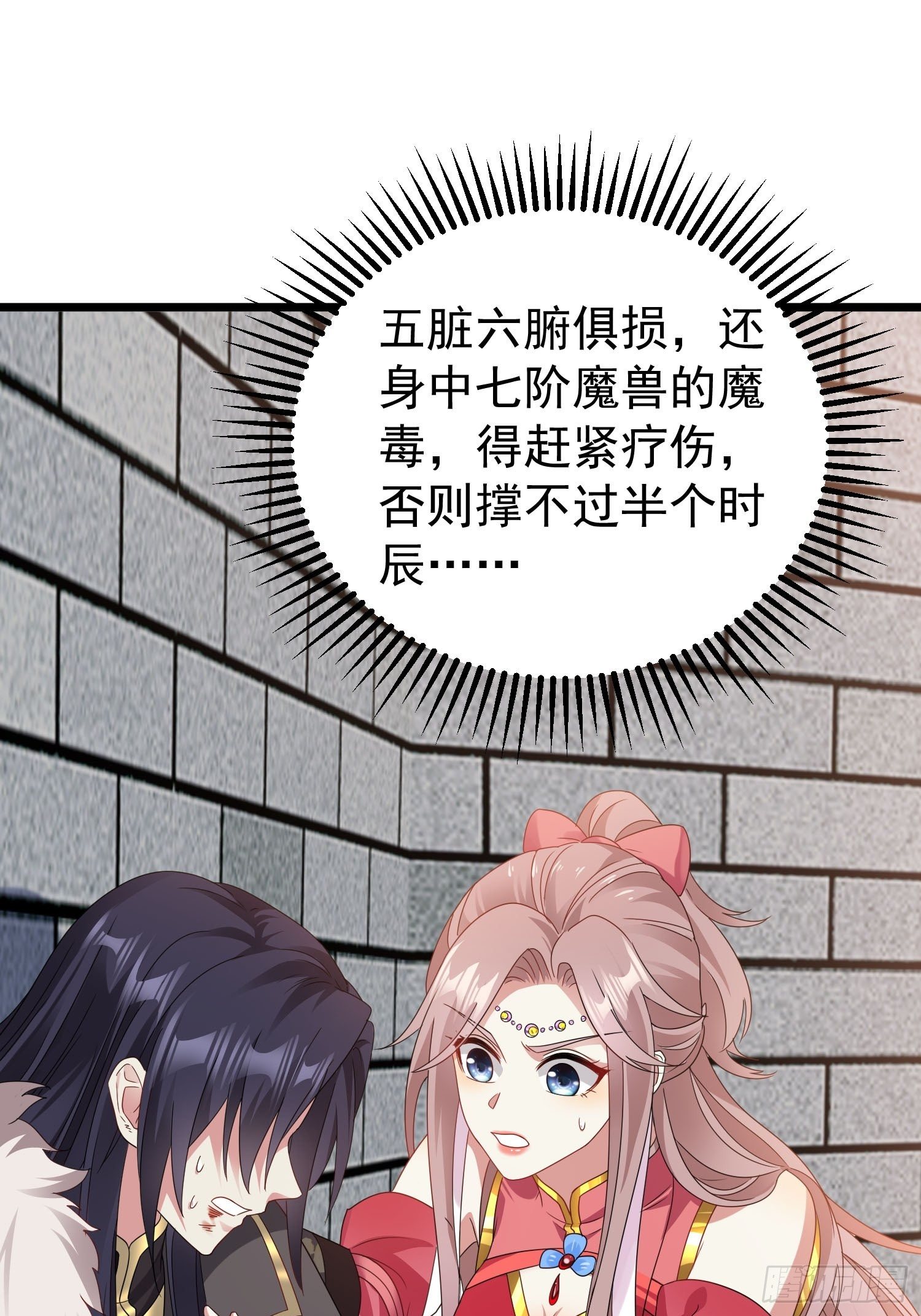 032不许你死！79