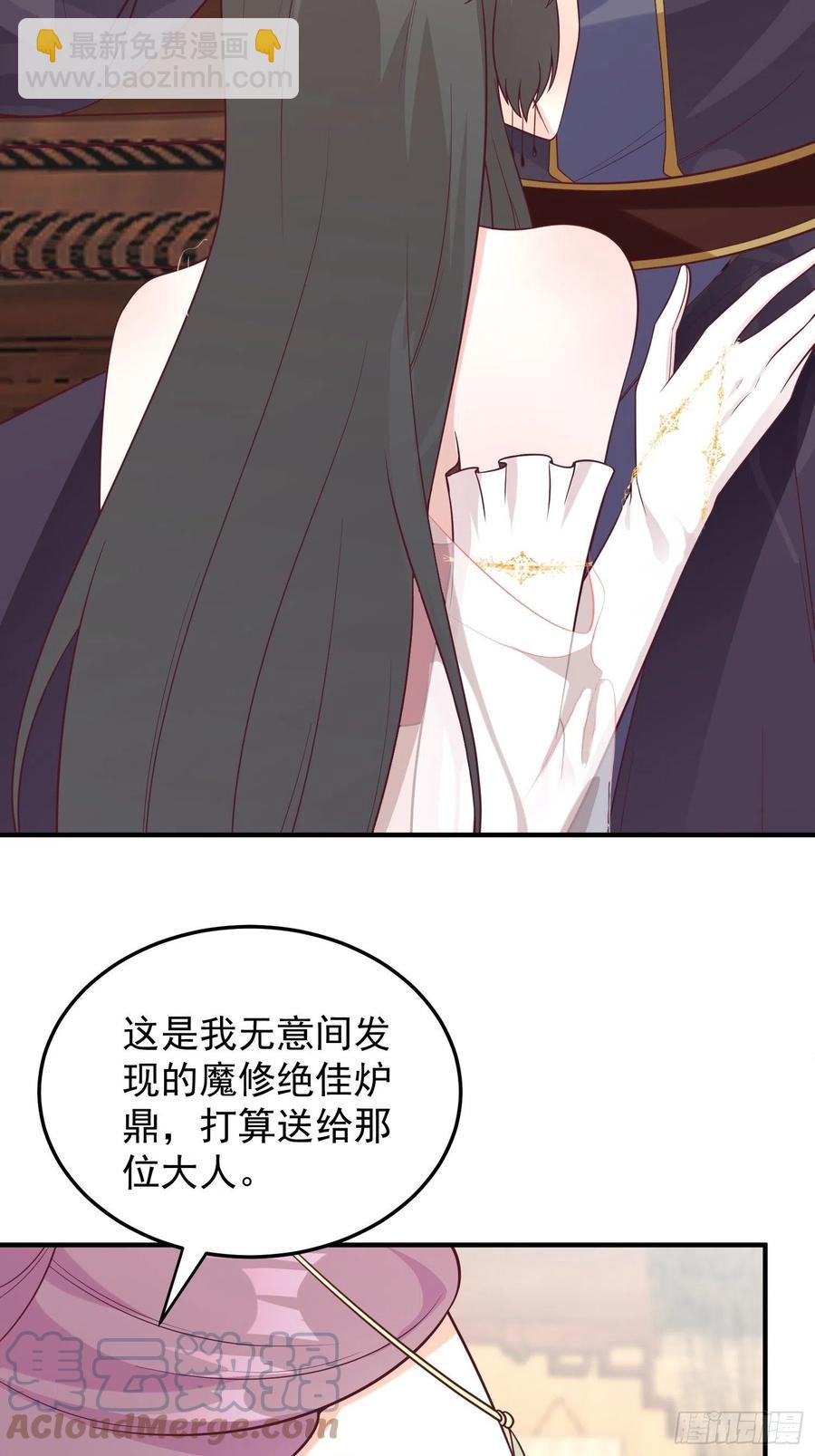 080奴家是上好的炉鼎33