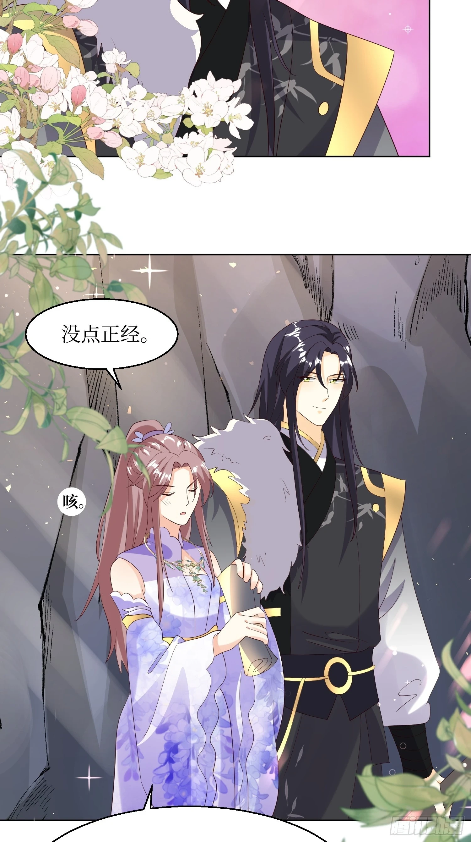203 别样蜜月19