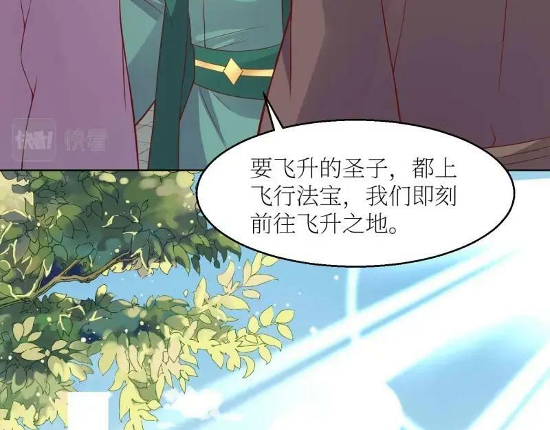 第226话 224 准备飞升82