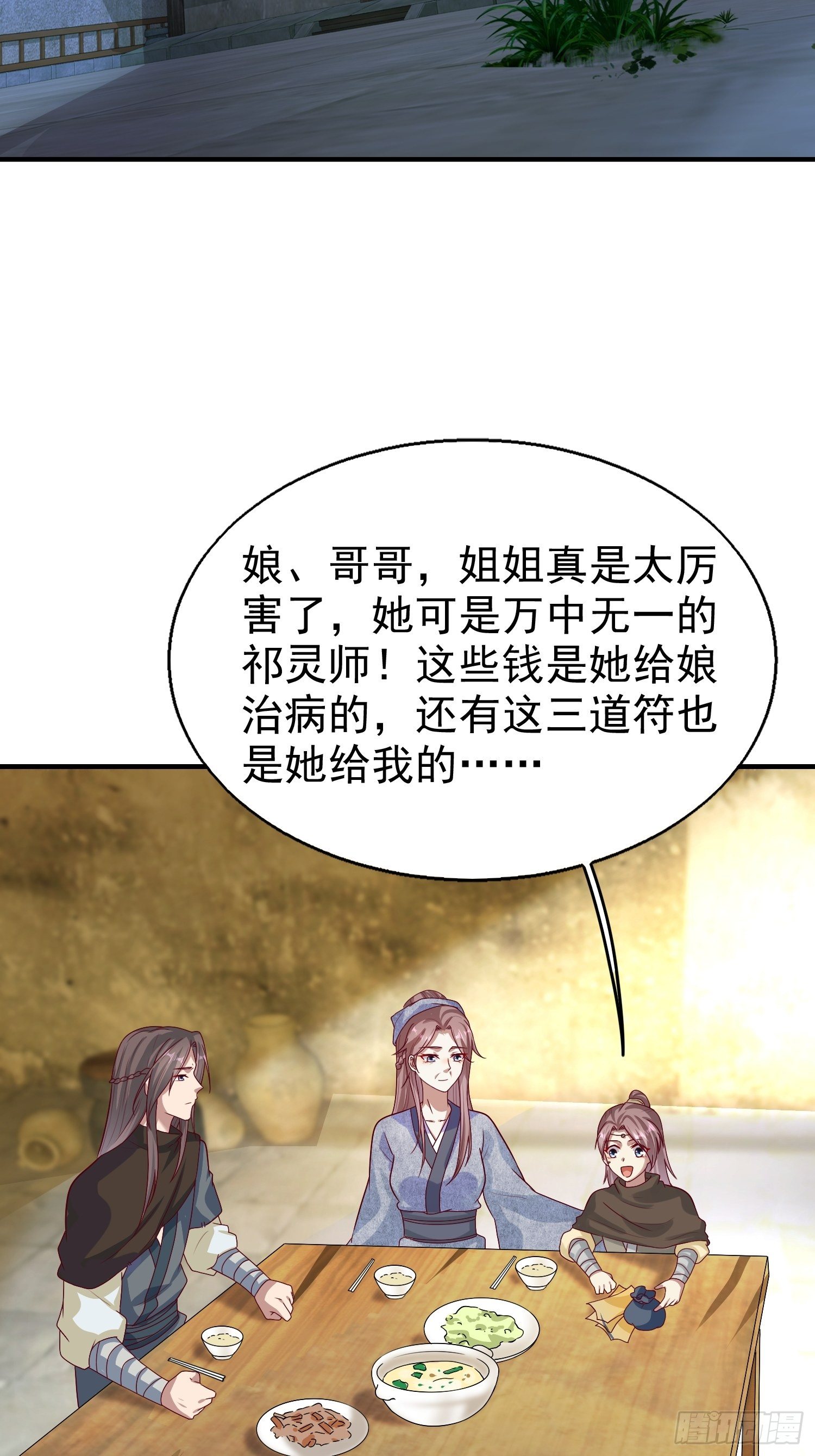 011要你死无全尸25
