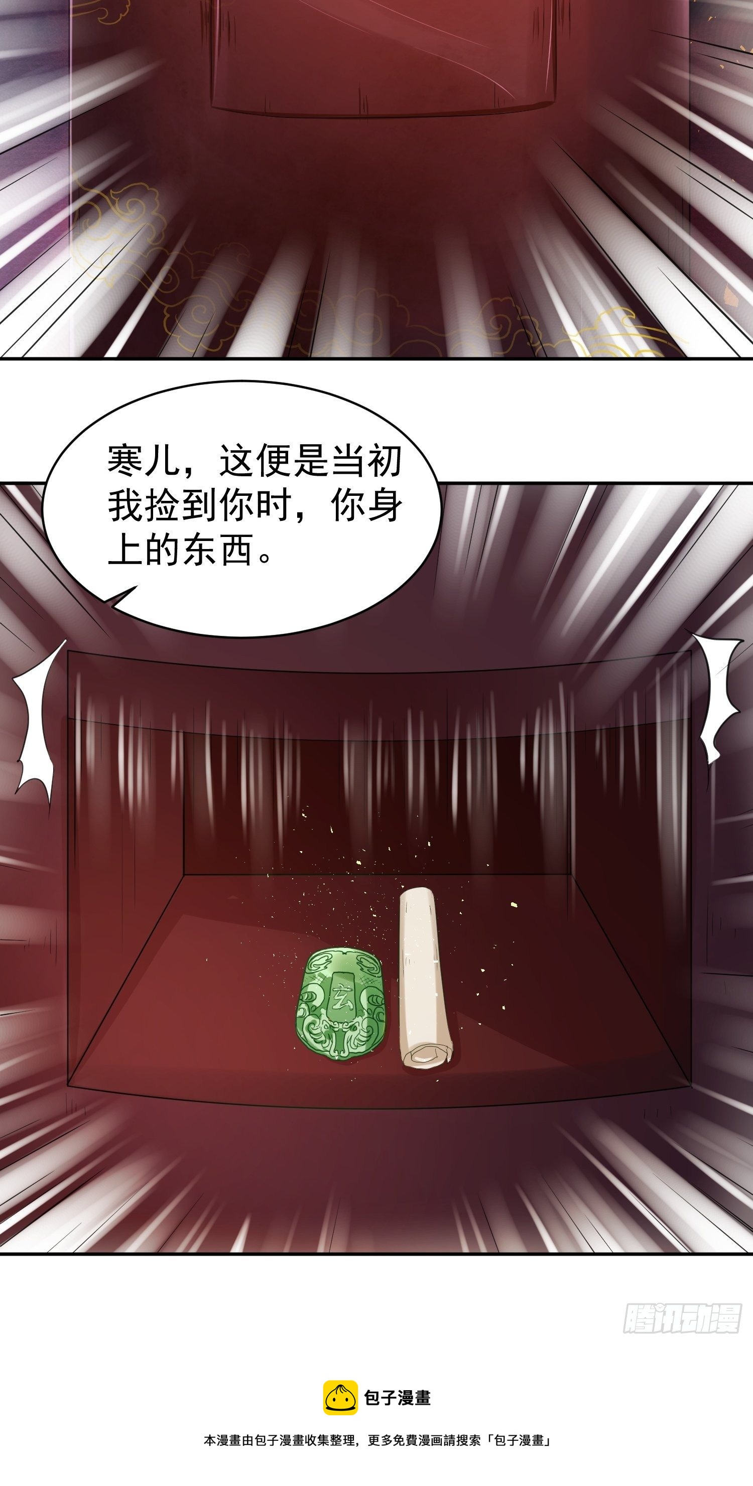 127 身世8